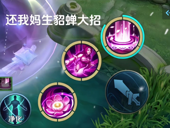 貂蝉无限二技能怎么放