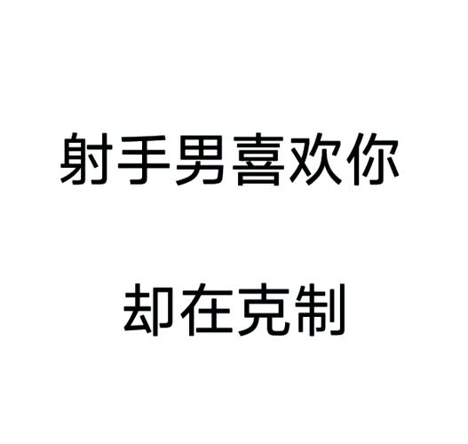 一般男的说带你去秘密的地方