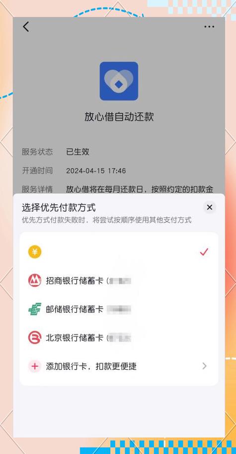 抖音放心借怎么协商只还本金