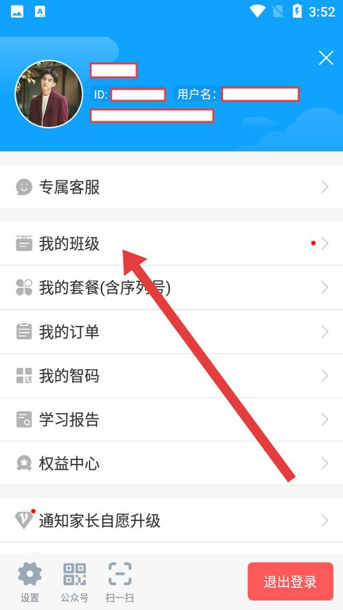 初中版外语通最新版下载