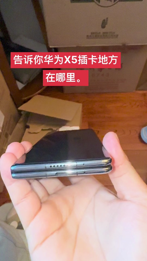华为x5插卡位置图缩略图