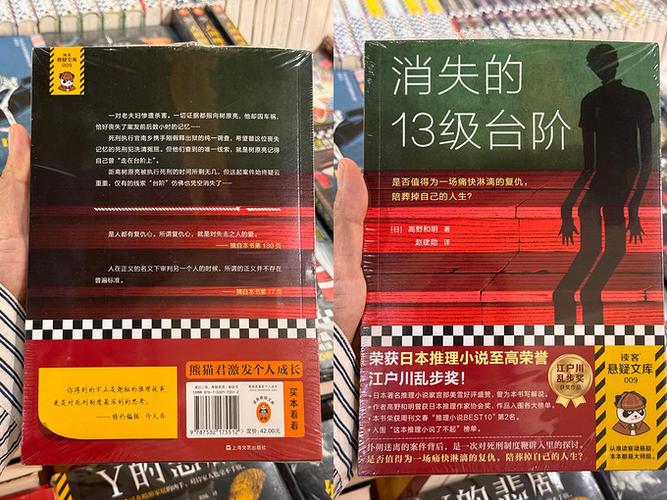 悬疑推理小说合集app