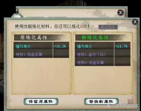 大话西游2五座怎么给珠子