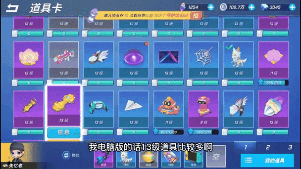 逃跑吧少年重复道具卡缩略图