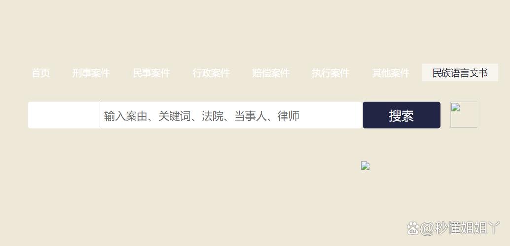中国裁判文书网查询个人