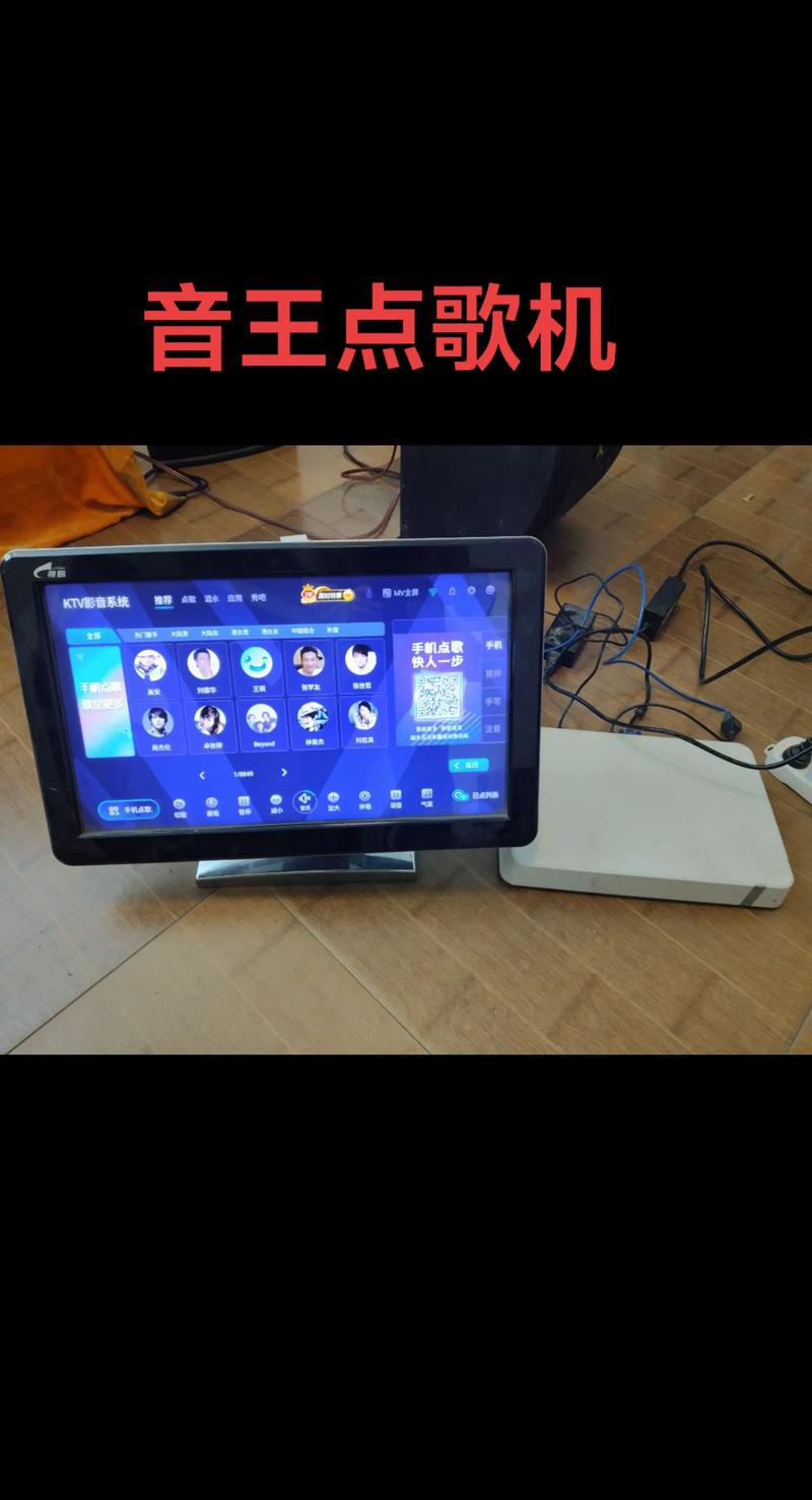 点歌机