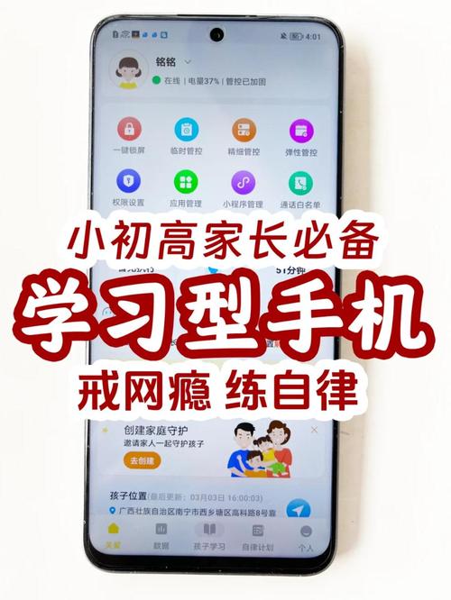 数育帮管控