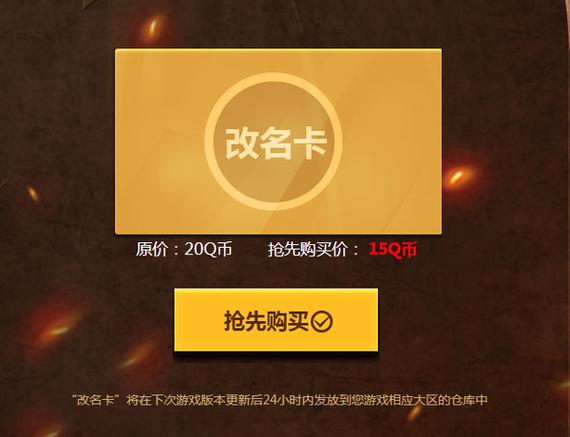 道聚城英雄联盟改名卡