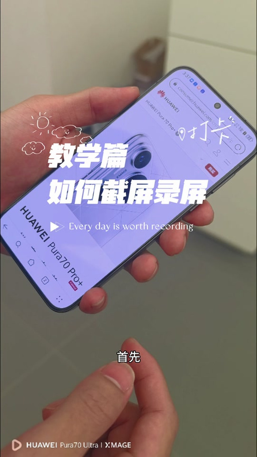 华为手机的记事本在哪里打开