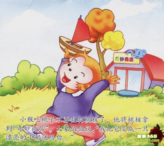 奇怪的商店漫画免费