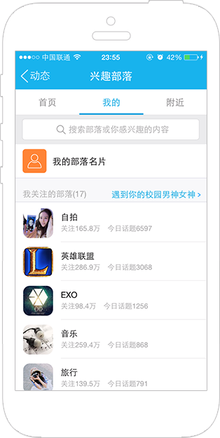 qq更新后兴趣部落在哪