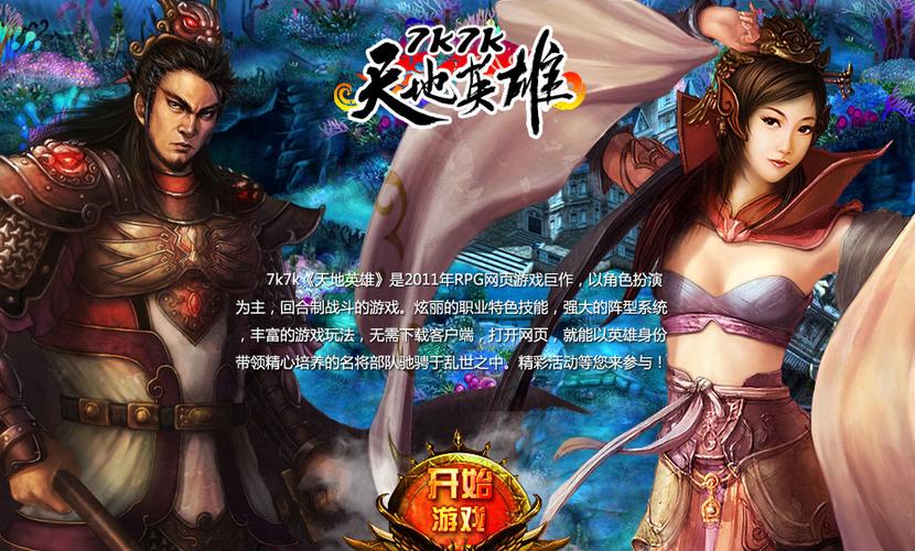 天地英雄游戏最强暗金