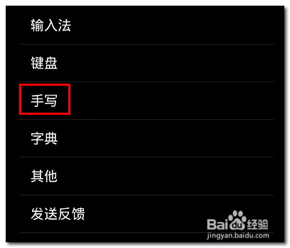 小米手机怎么设置手写模式
