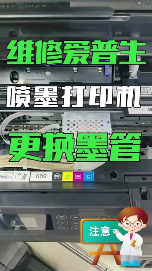 爱普生r230怎么清零