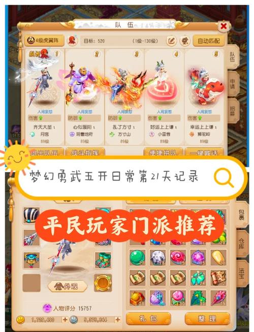 梦幻西游端游辅助门派哪个好图标