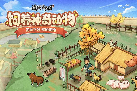 自由度高的种田游戏