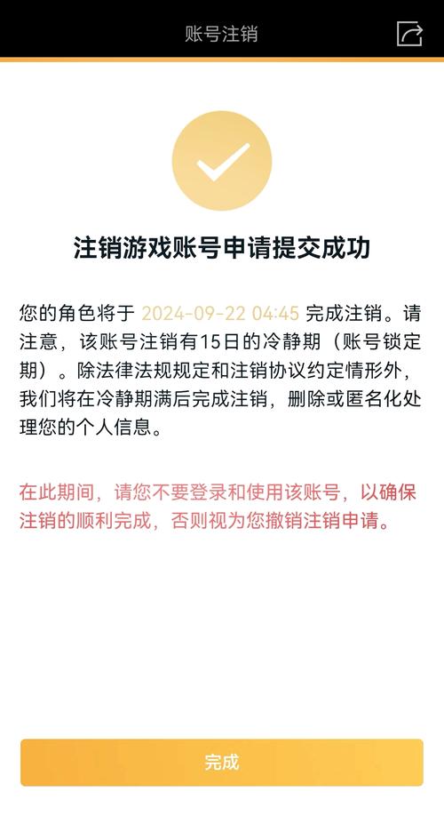 青桔怎么注销账户