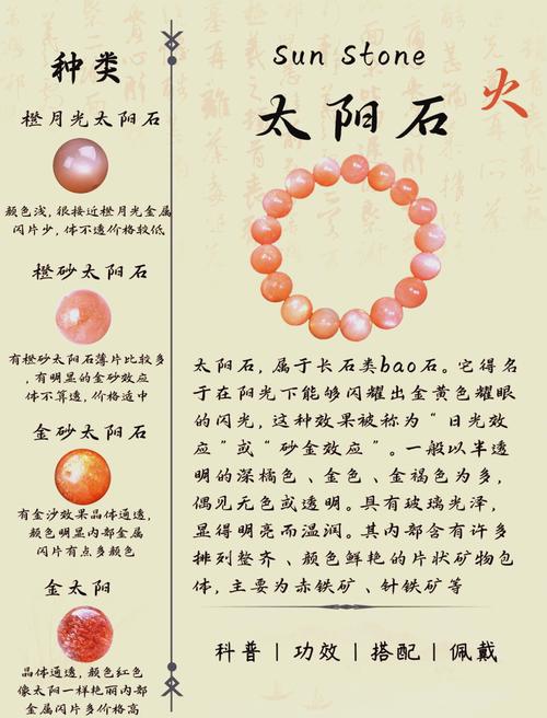 天机城玛瑙和太阳石差多少