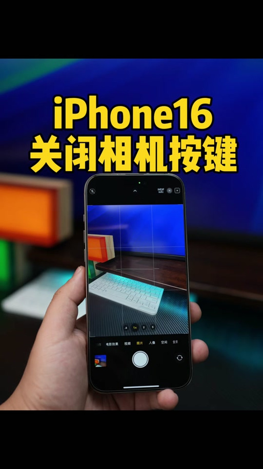 苹果相机自动2倍怎么关闭