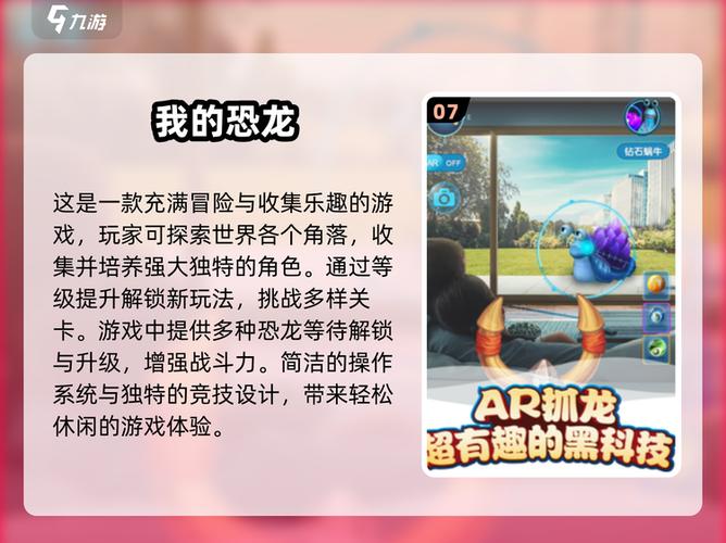 挂机养恐龙无敌版游戏介绍