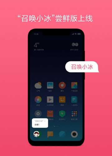 小爱同学曲库