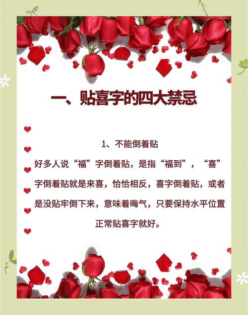 喜度的意思