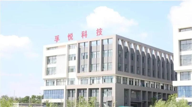 悦科技有限公司