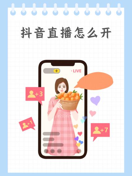 抖音直播可以先试播的吗