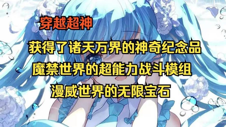 人在超神开局手握无限宝石