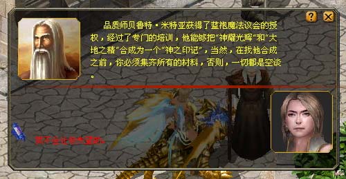 魔域人物飞升前置任务