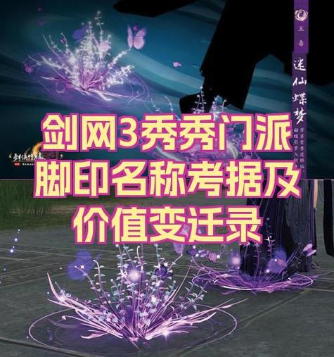 剑网3历代版本时间及名称