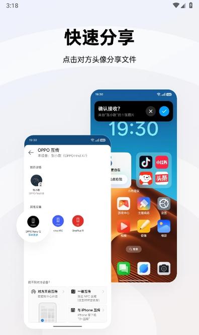 oppo手机传输到另一个oppo手机上