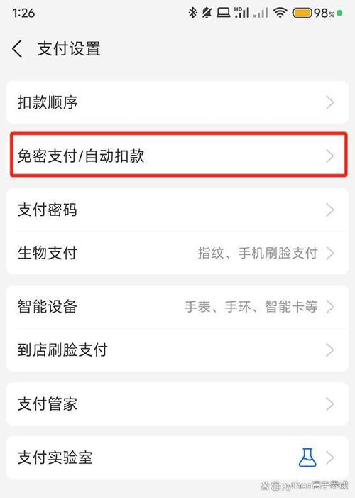 怎么关掉夸克自动续费