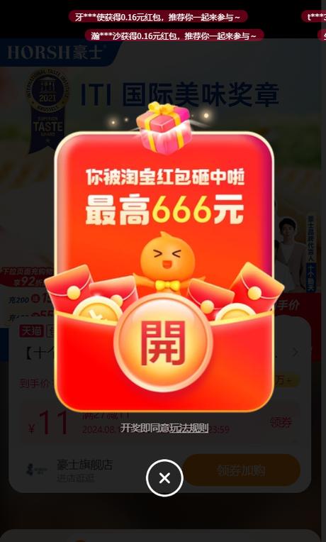 淘宝复制口令缩略图