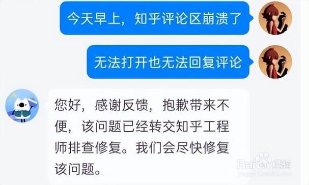 知乎页面打不开
