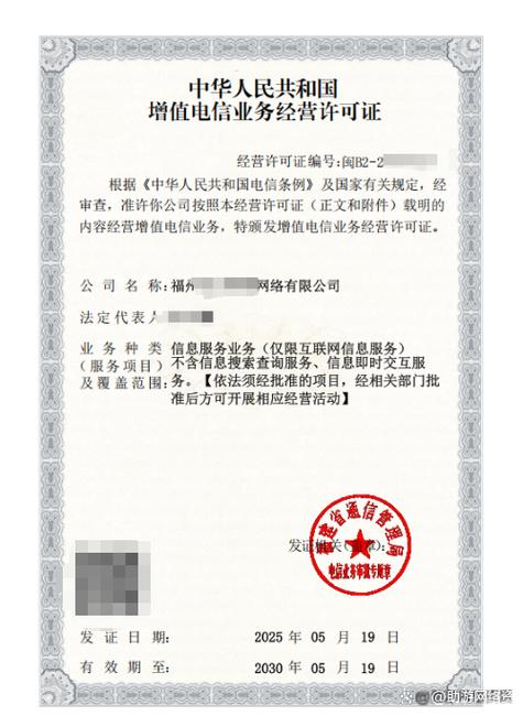 办一个电信增值许可证多少钱