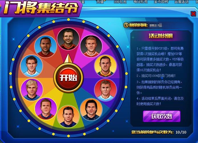 一球成名棋牌