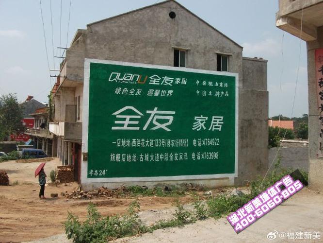 墙体喷绘广告