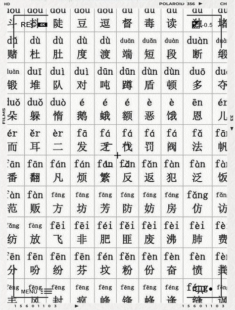 5000汉字大全打印版