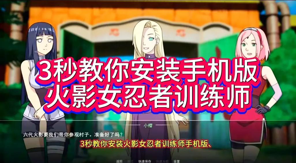 火影女忍者训练师代码缩略图