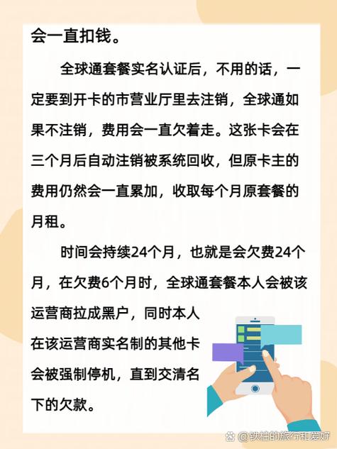 手机卡不用了一直扣费合理吗