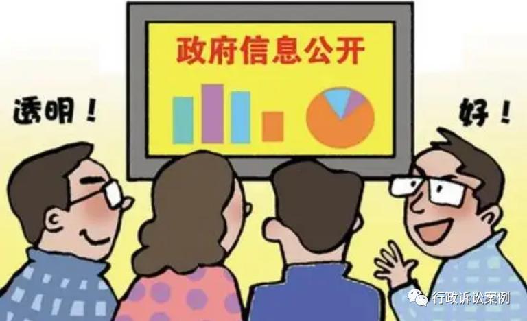 要求政府信息公开,不公开怎么办?