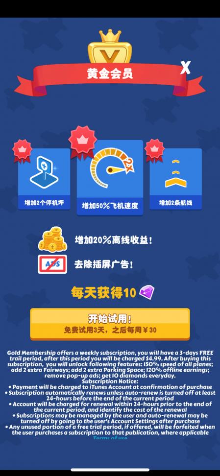消灭病毒玩家能赚钱吗缩略图