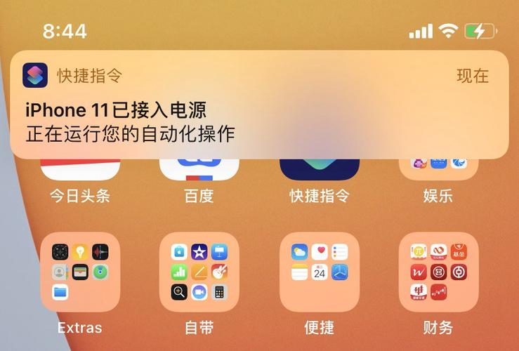 iOS14快捷指令