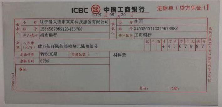 工行对公户怎么在柜台转账