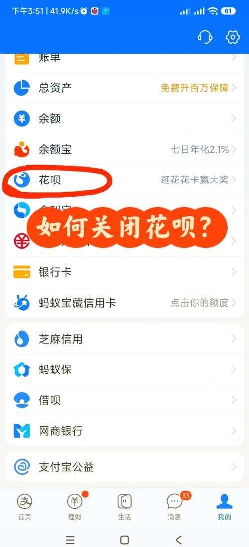 有钱花关闭额度和注销有区别吗
