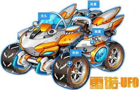 qq飞车雷诺改装全20