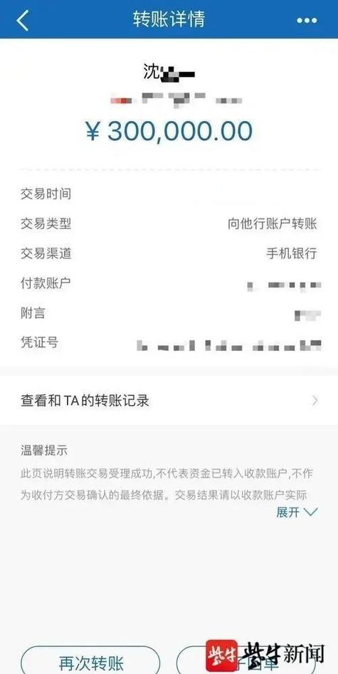 手机银行转错帐号了怎么追回资金