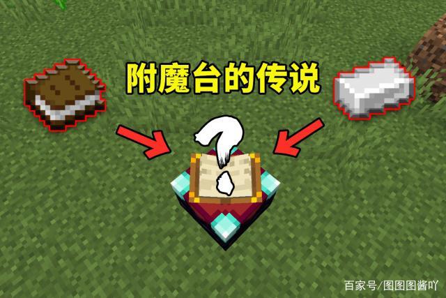 虚无世界给法杖附魔