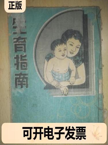 石女是什么意思能生孩子吗